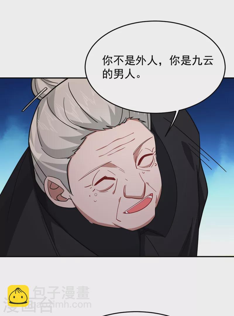 第171话 破例给予你神子之称-第174话