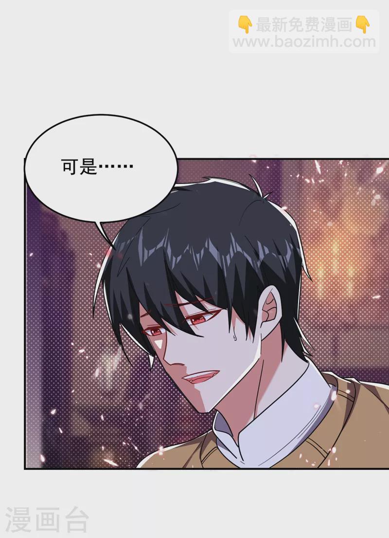 第171话 破例给予你神子之称-第174话
