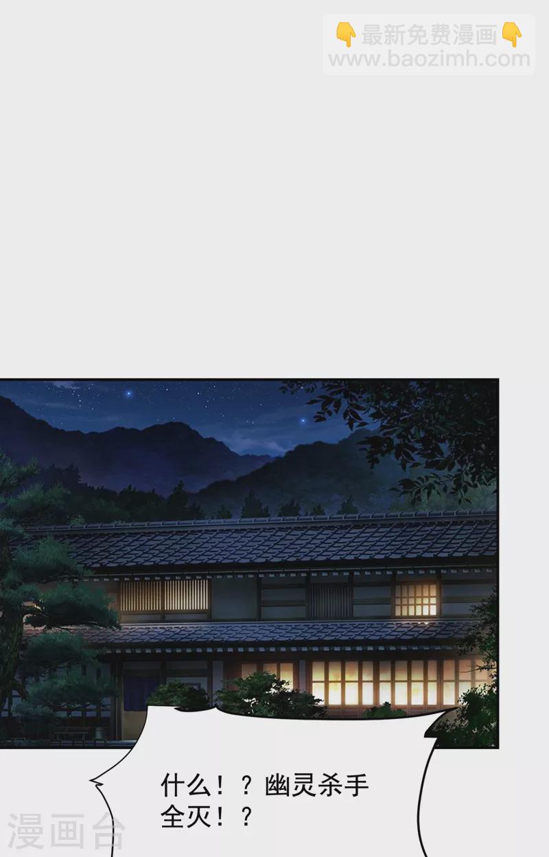 第171话 破例给予你神子之称-第174话