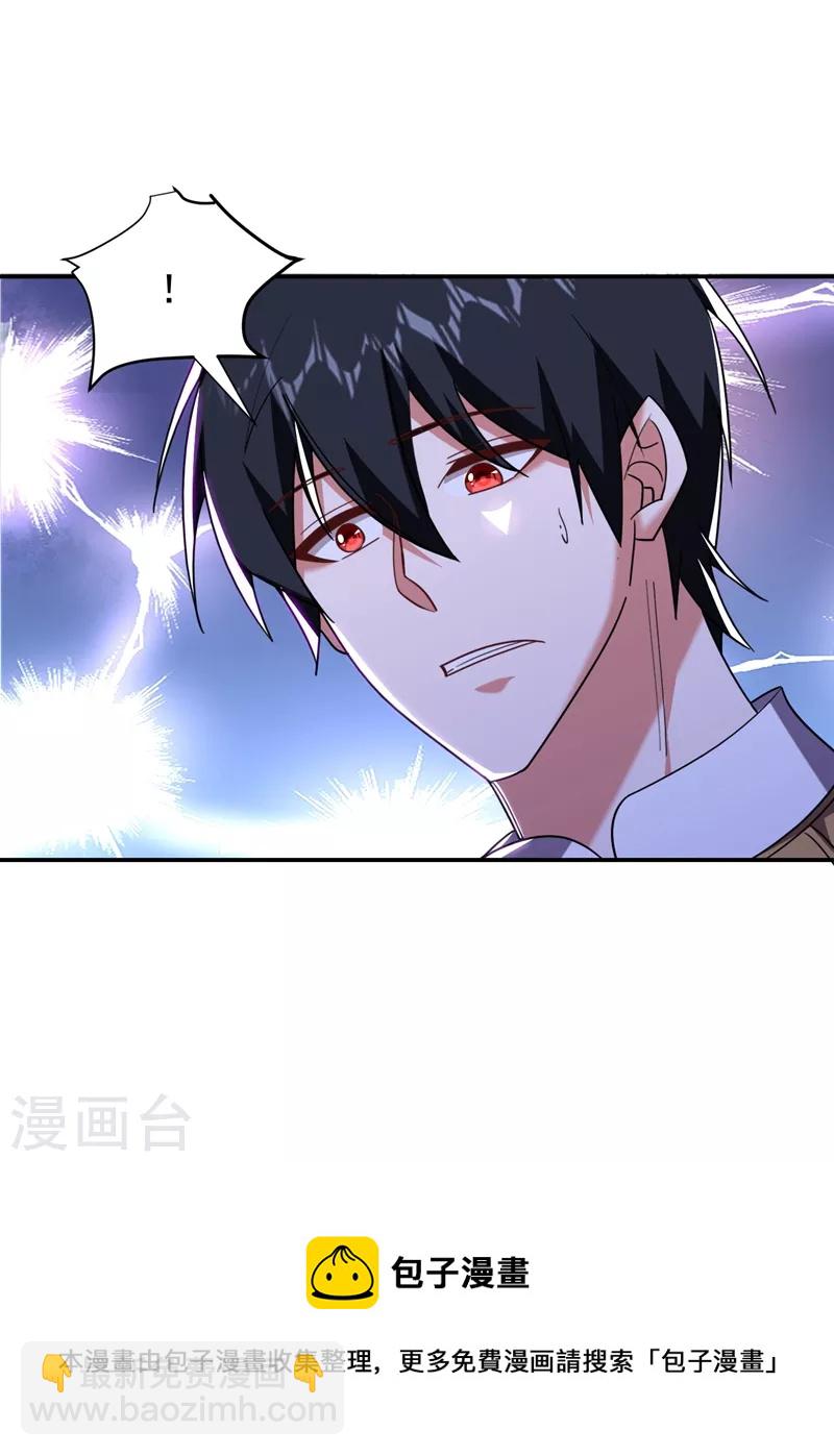 第171话 破例给予你神子之称-第174话