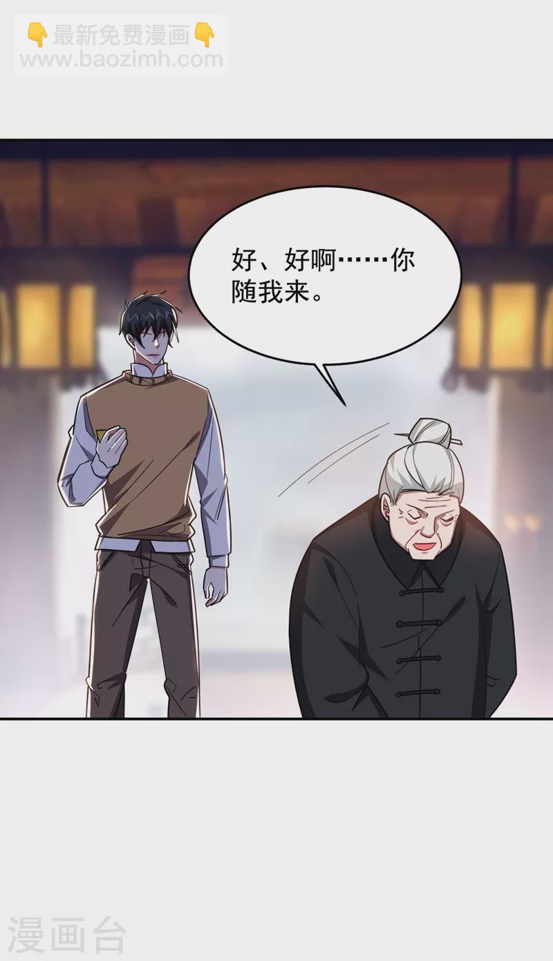 第171话 破例给予你神子之称-第174话