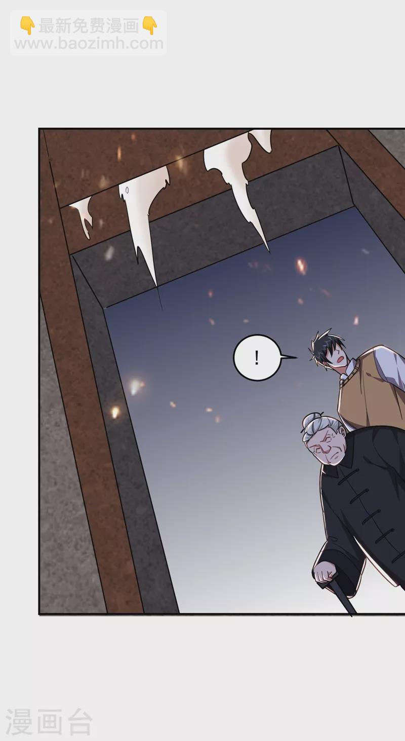 第171话 破例给予你神子之称-第174话