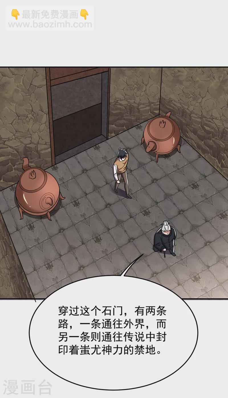 第171话 破例给予你神子之称-第174话