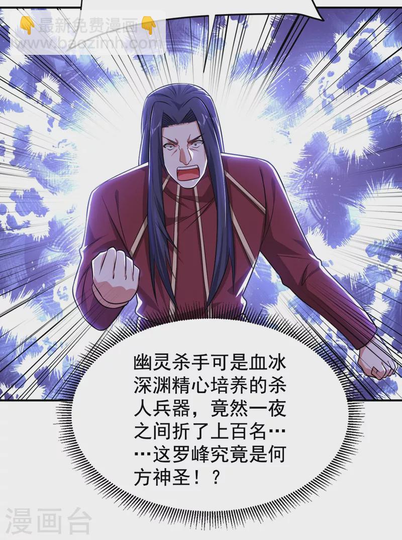 第171话 破例给予你神子之称-第174话