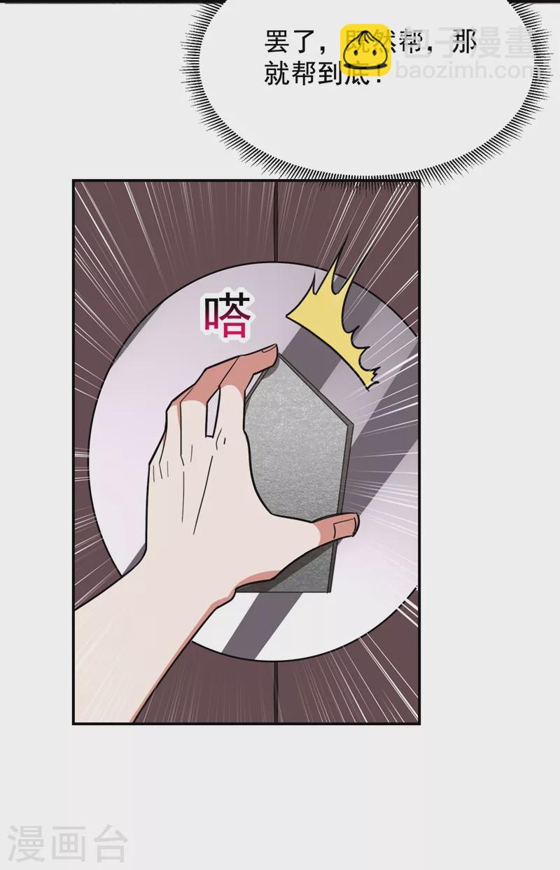 第171话 破例给予你神子之称-第174话