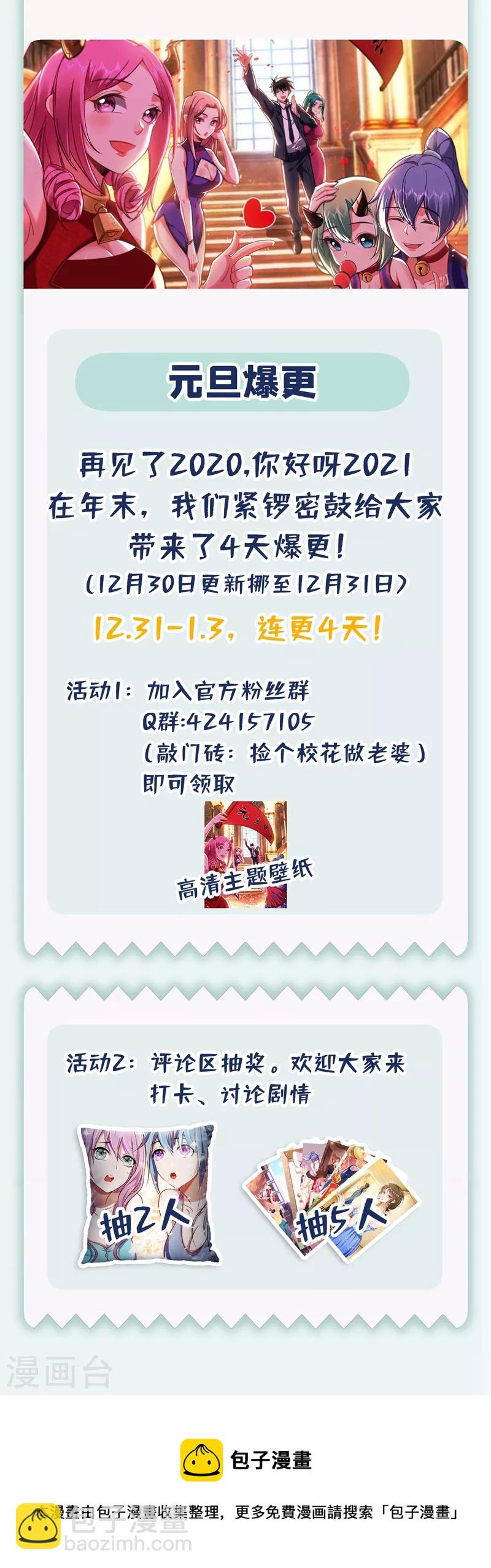 第171话 破例给予你神子之称-第174话