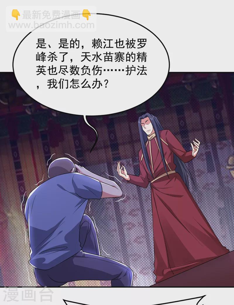 第171话 破例给予你神子之称-第174话