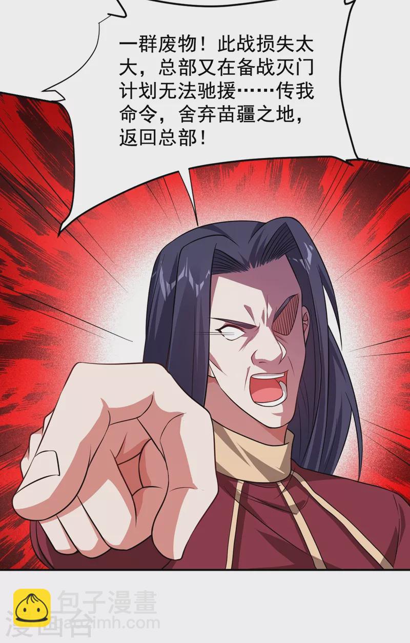 第171话 破例给予你神子之称-第174话