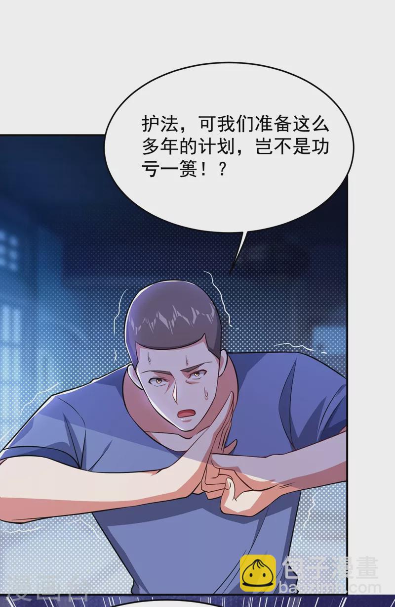 第171话 破例给予你神子之称-第174话