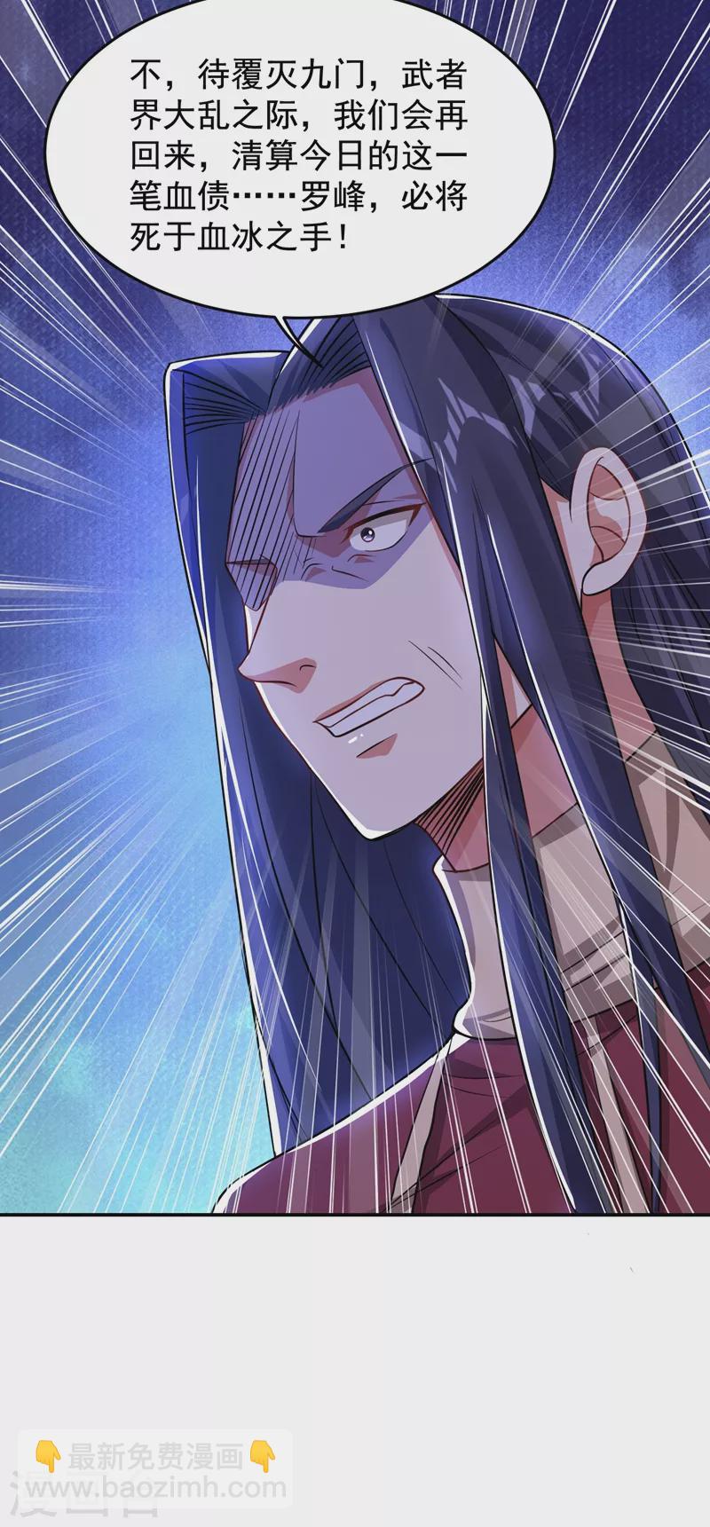 第171话 破例给予你神子之称-第174话