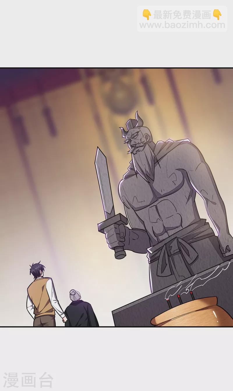 第171话 破例给予你神子之称-第174话