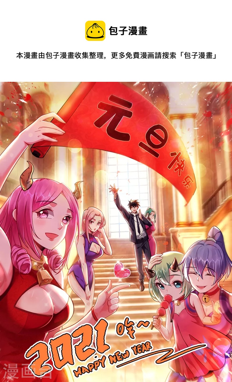 第173话 夜袭古医门-第176话