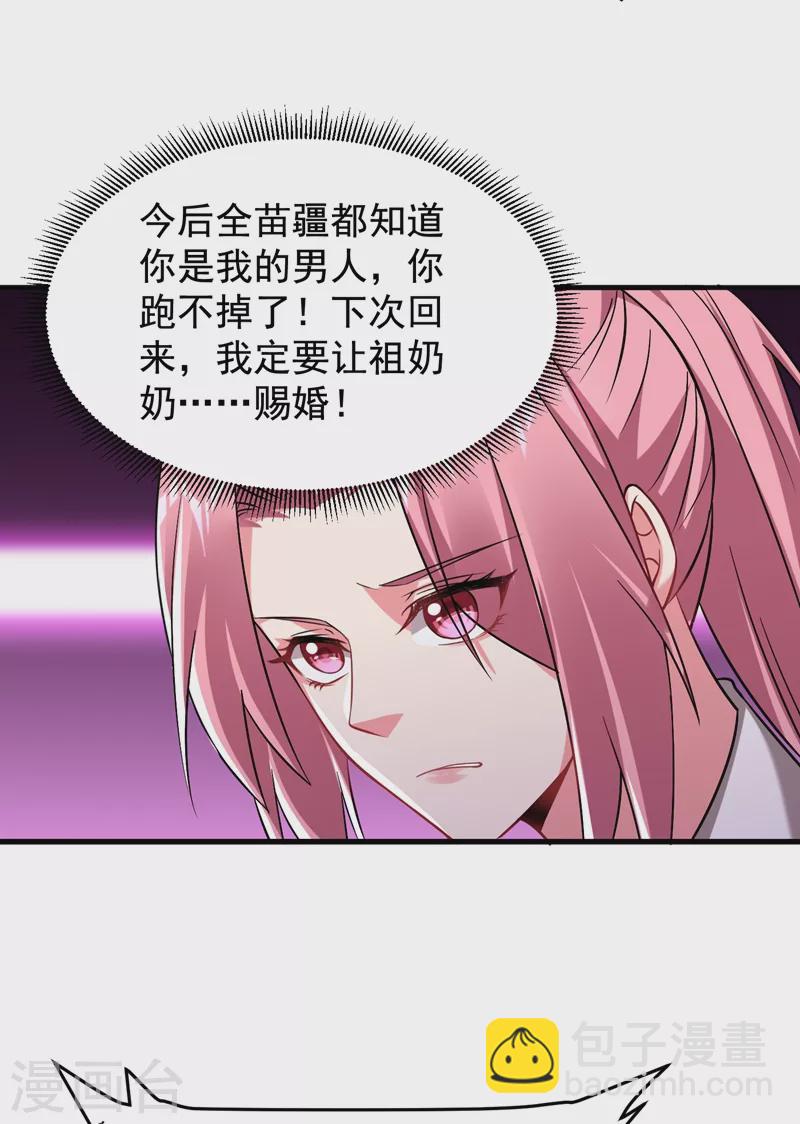 第173话 夜袭古医门-第176话