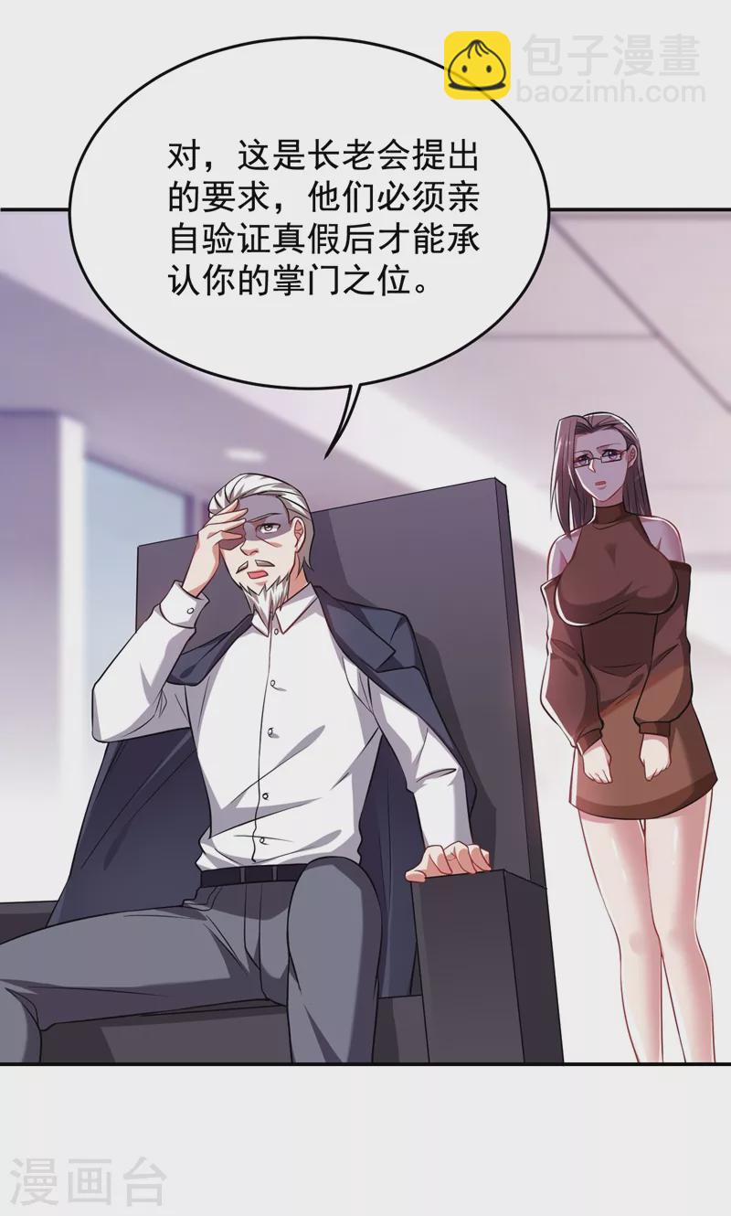 第173话 夜袭古医门-第176话