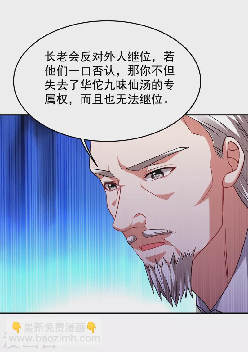 第173话 夜袭古医门-第176话
