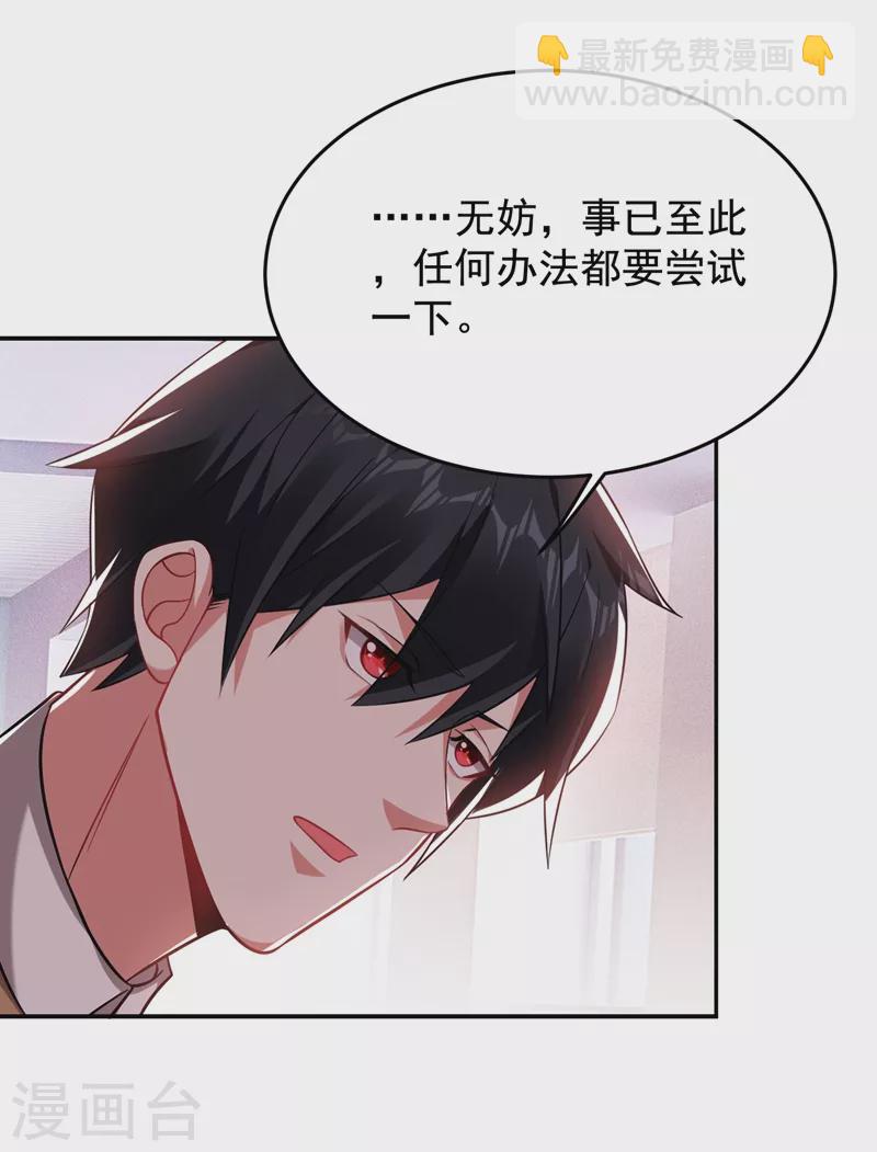 第173话 夜袭古医门-第176话