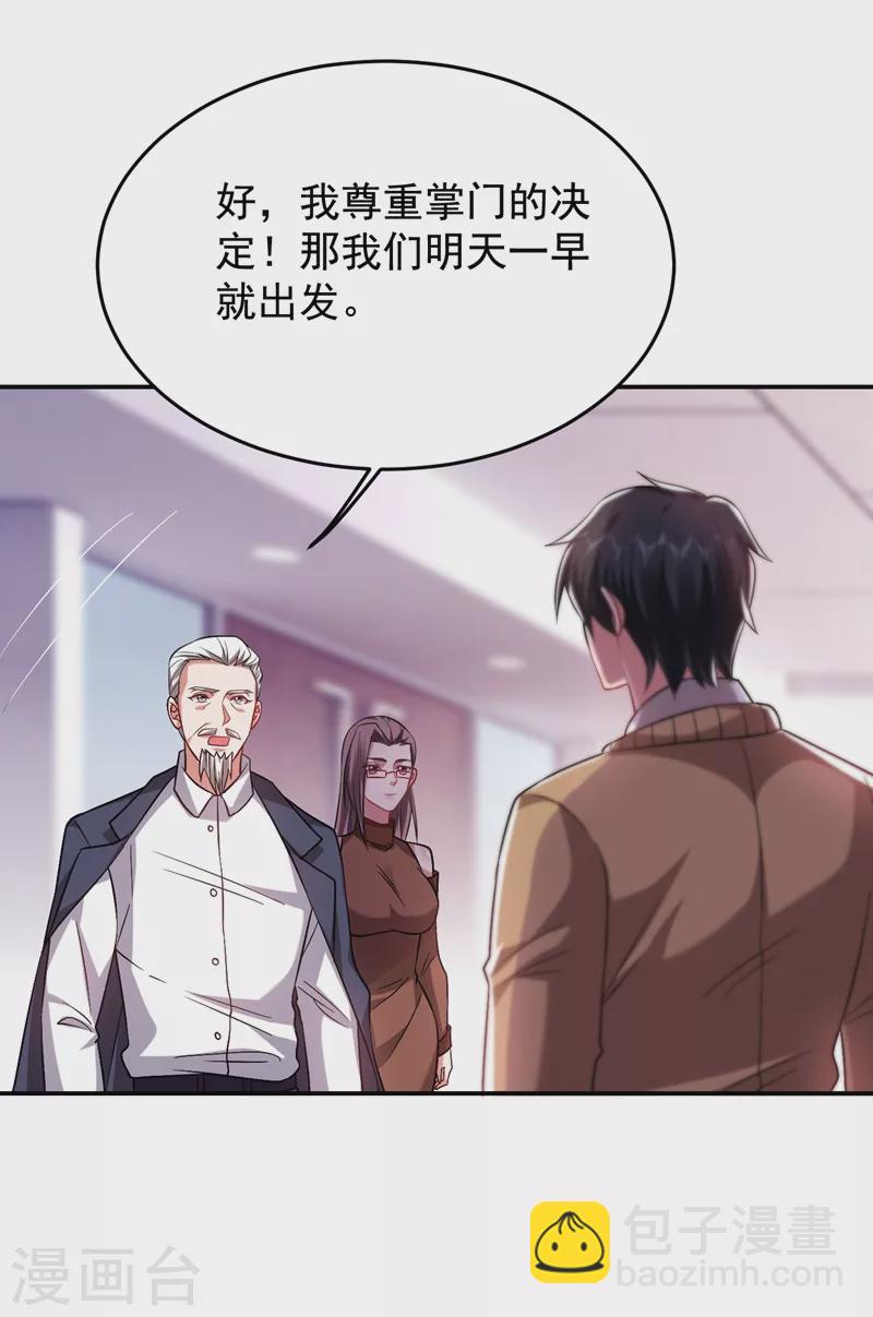 第173话 夜袭古医门-第176话