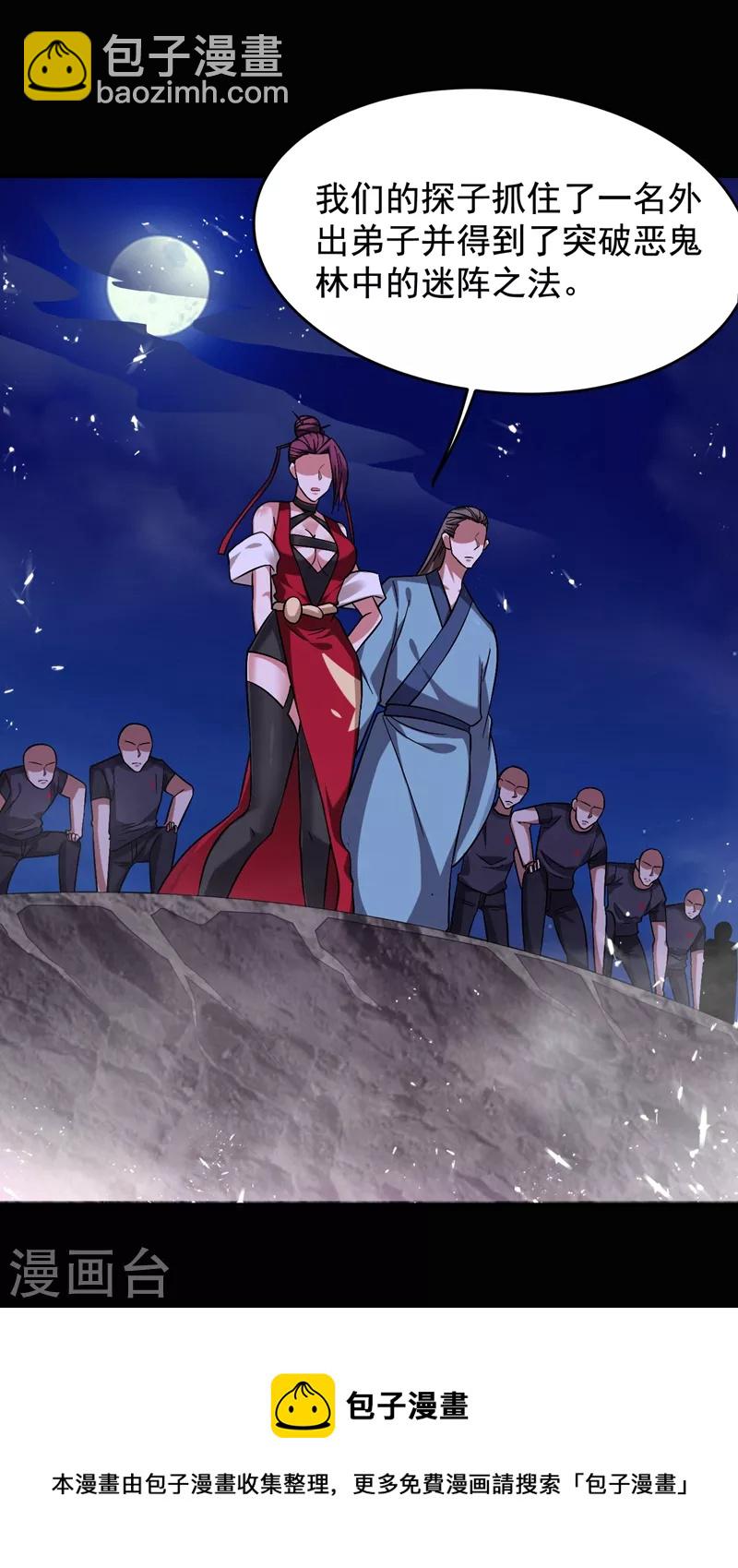 第173话 夜袭古医门-第176话