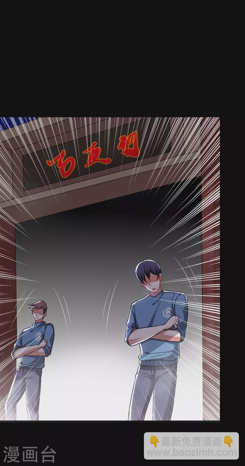 第173话 夜袭古医门-第176话