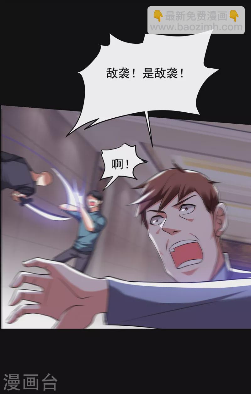 第173话 夜袭古医门-第176话