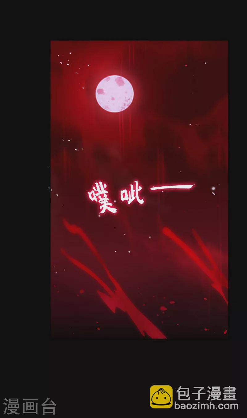 第173话 夜袭古医门-第176话