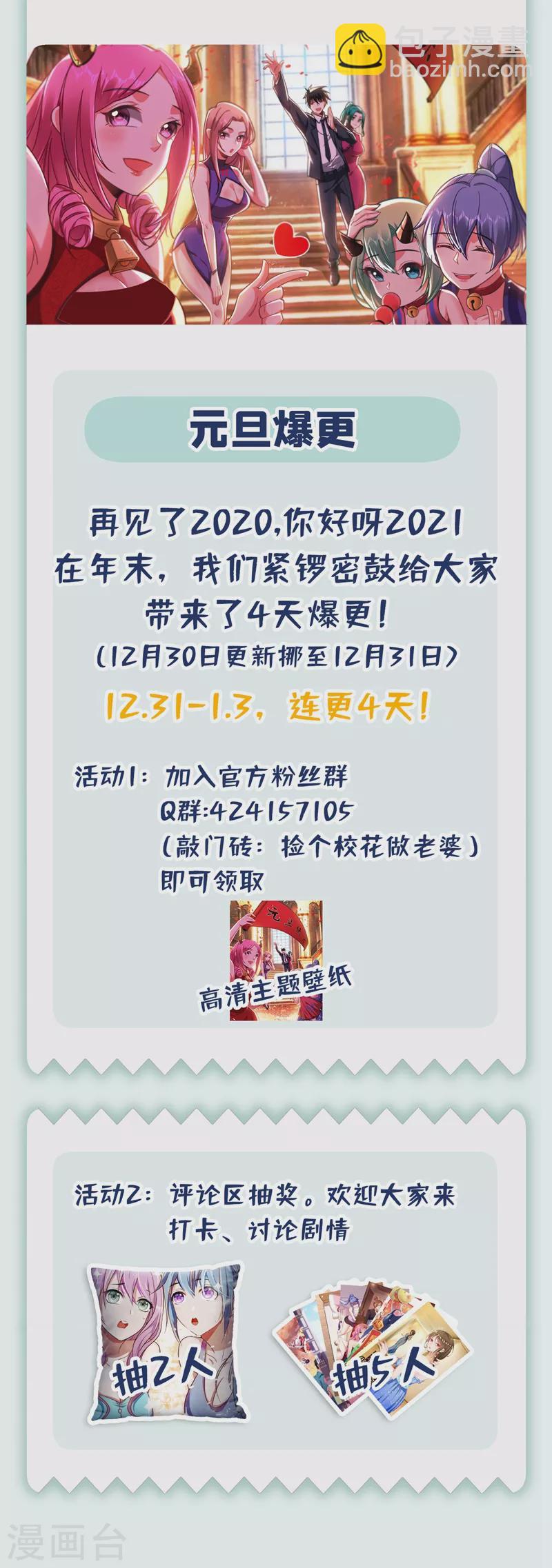 第173话 夜袭古医门-第176话