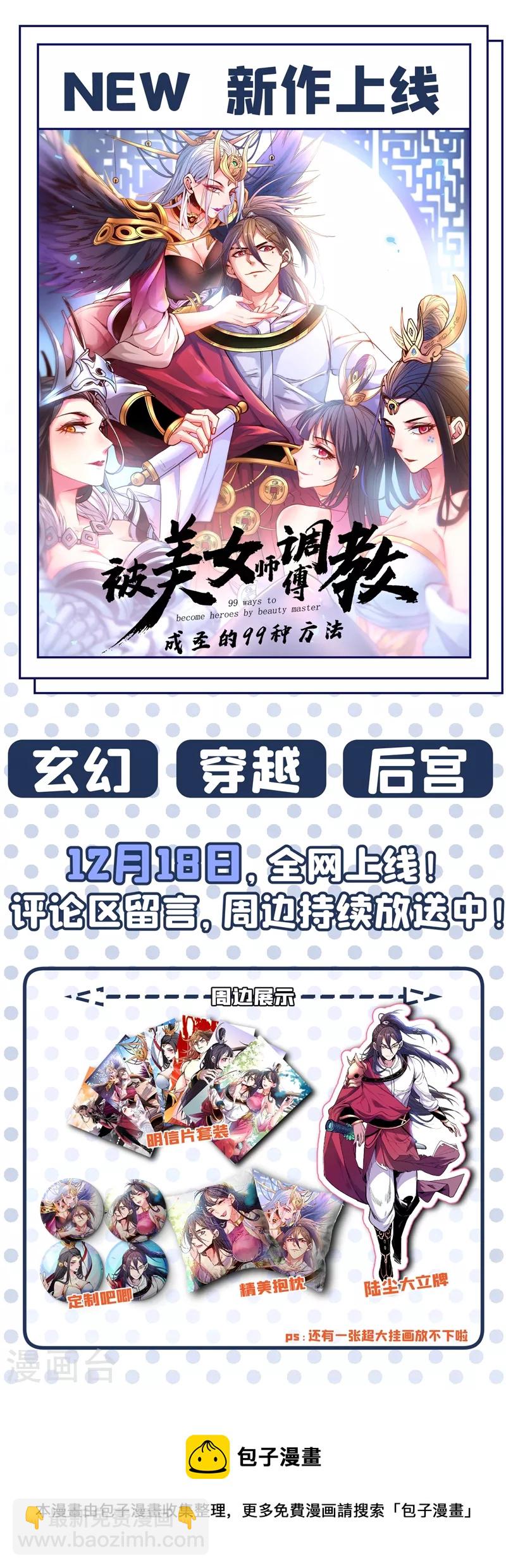 第173话 夜袭古医门-第176话