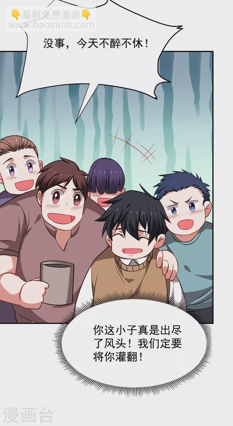 第173话 夜袭古医门-第176话