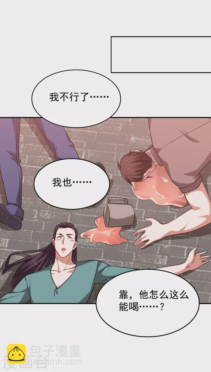 第173话 夜袭古医门-第176话