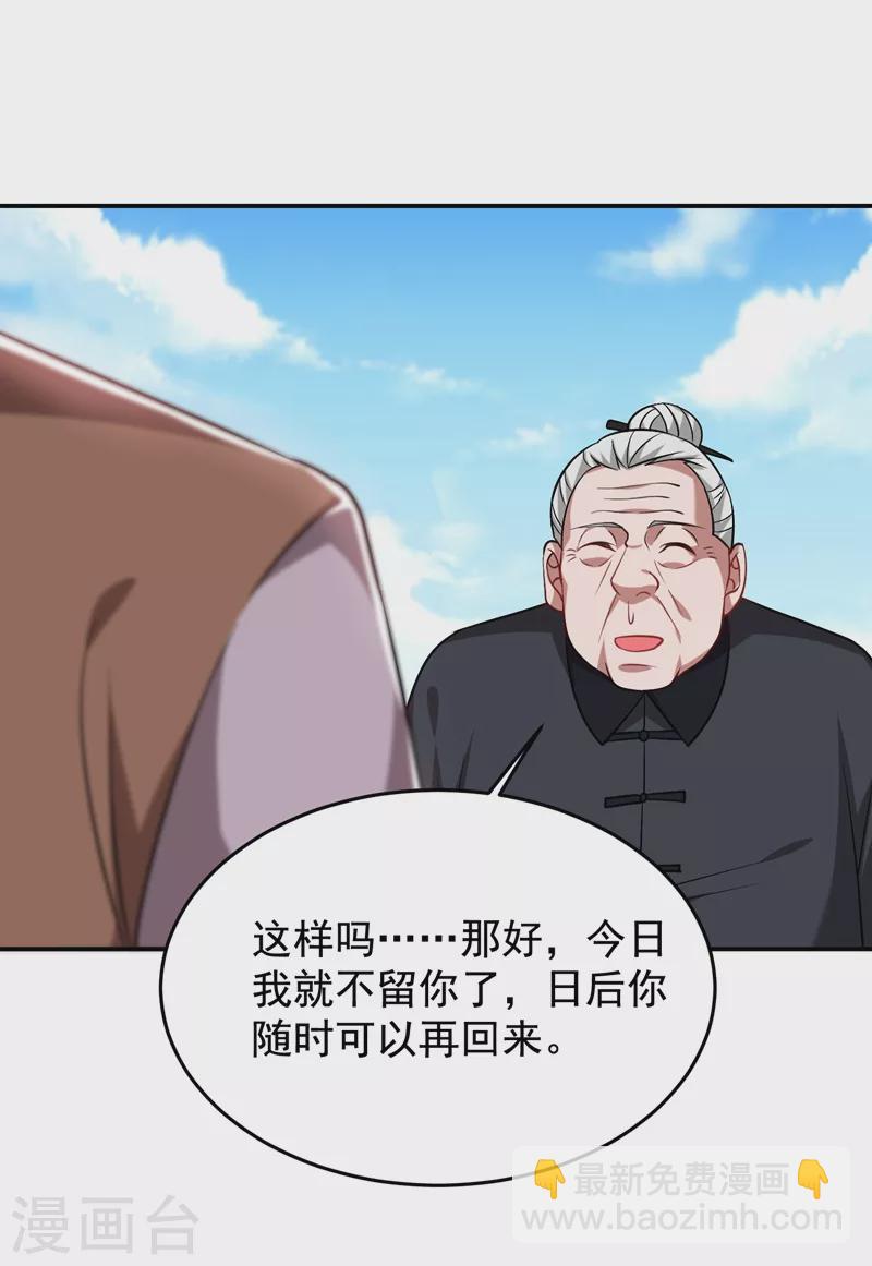 第173话 夜袭古医门-第176话