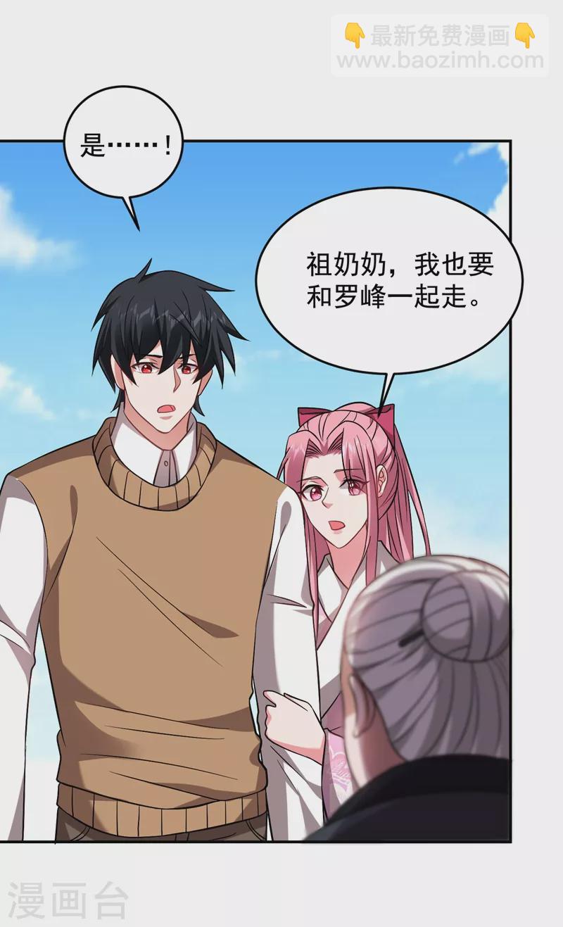 第173话 夜袭古医门-第176话