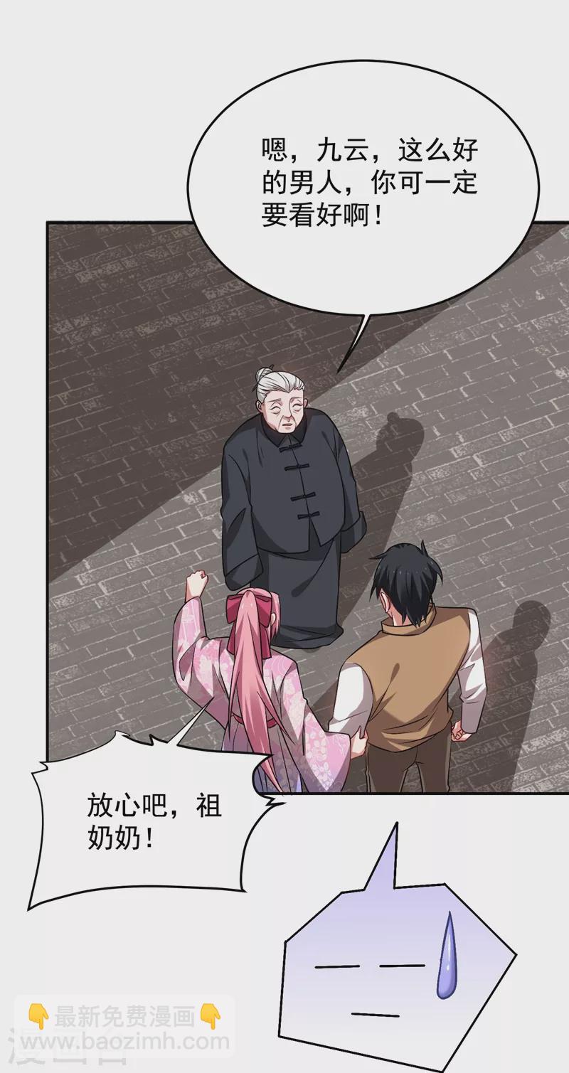 第173话 夜袭古医门-第176话