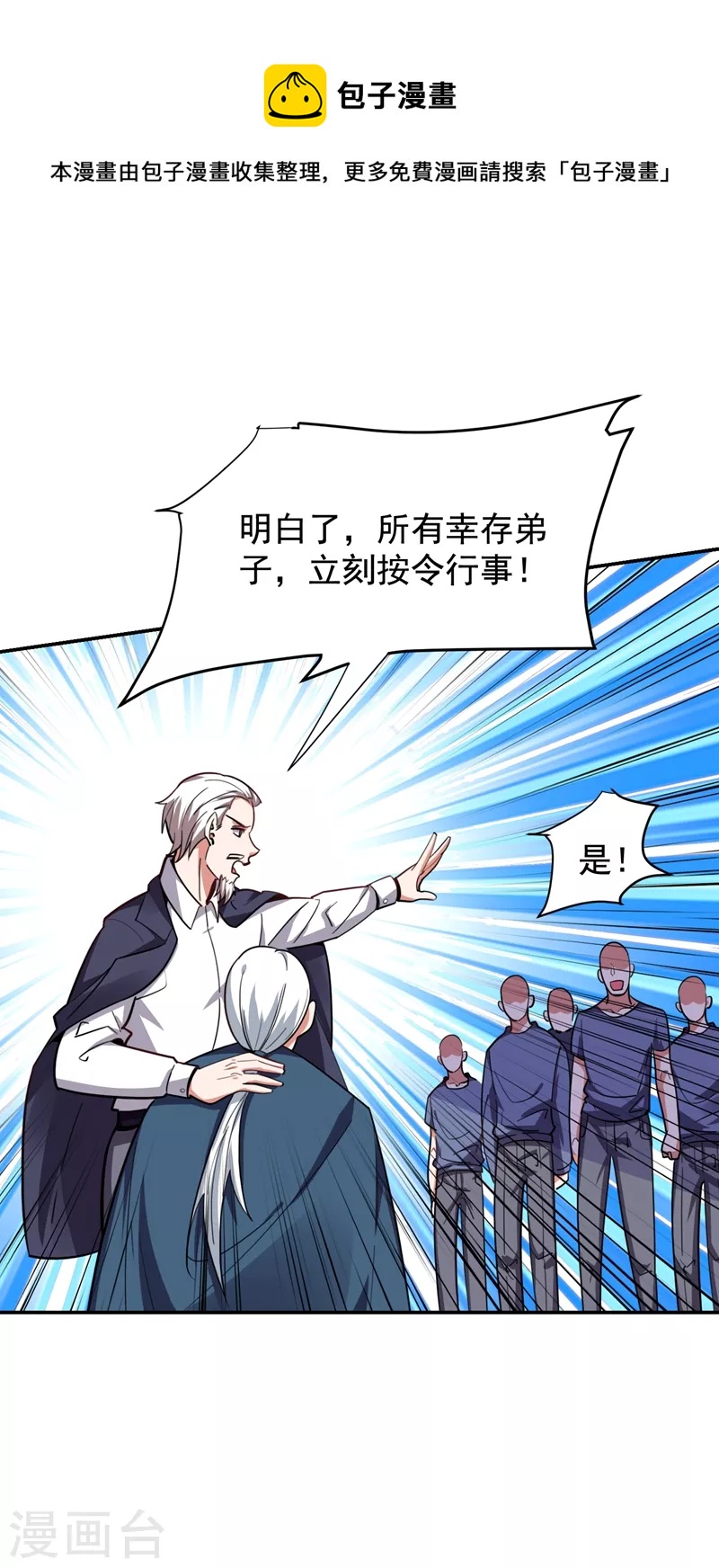第175话 拿我想要的东西来换-第178话
