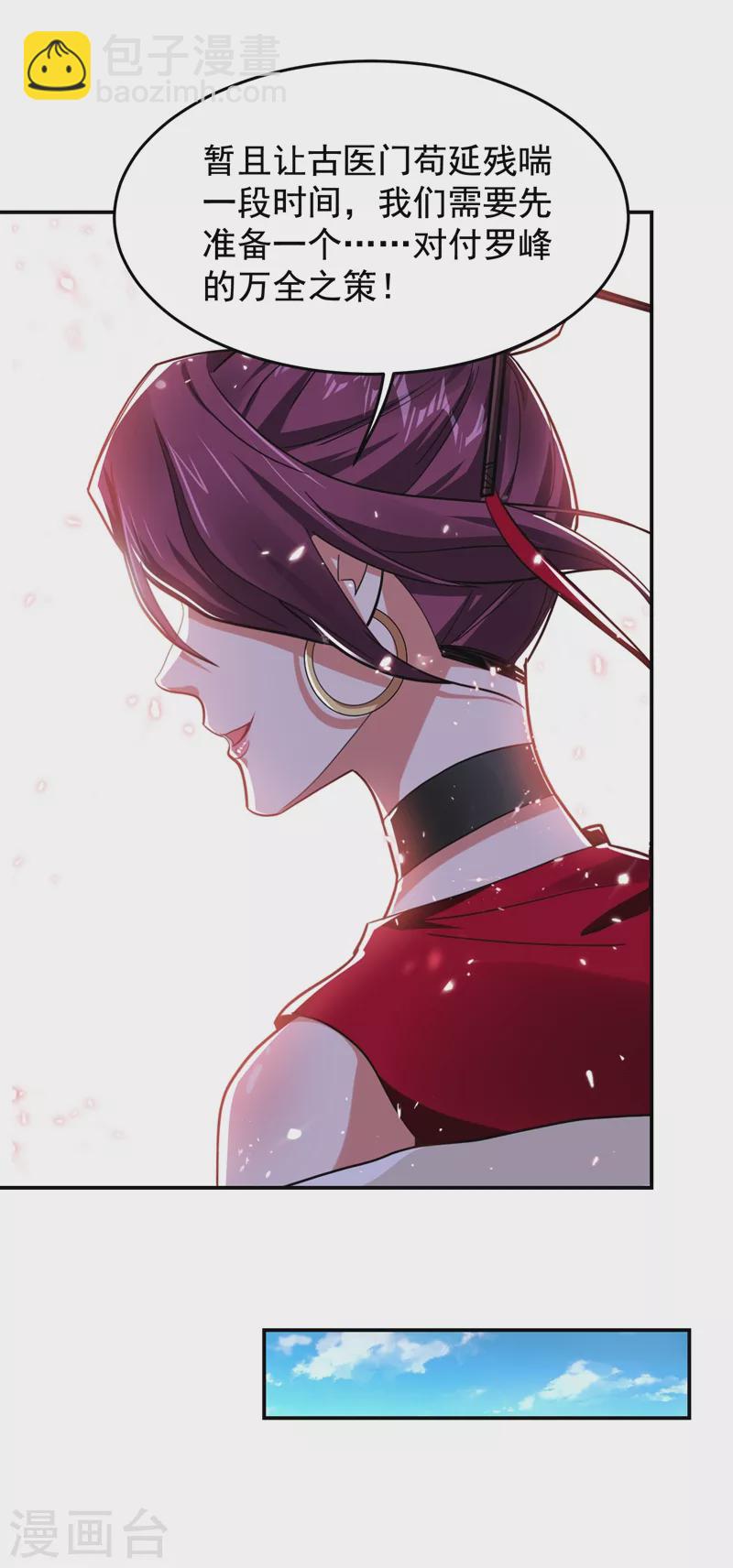 第175话 拿我想要的东西来换-第178话