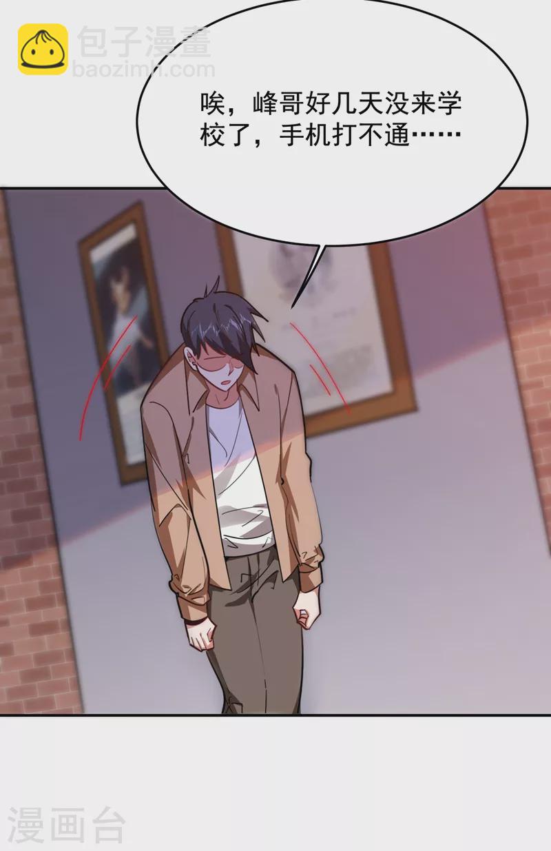第175话 拿我想要的东西来换-第178话