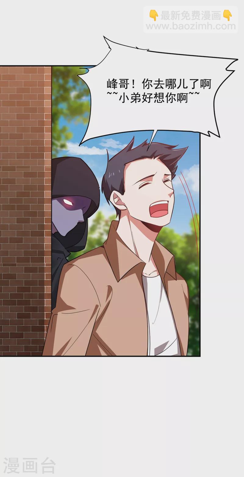 第175话 拿我想要的东西来换-第178话