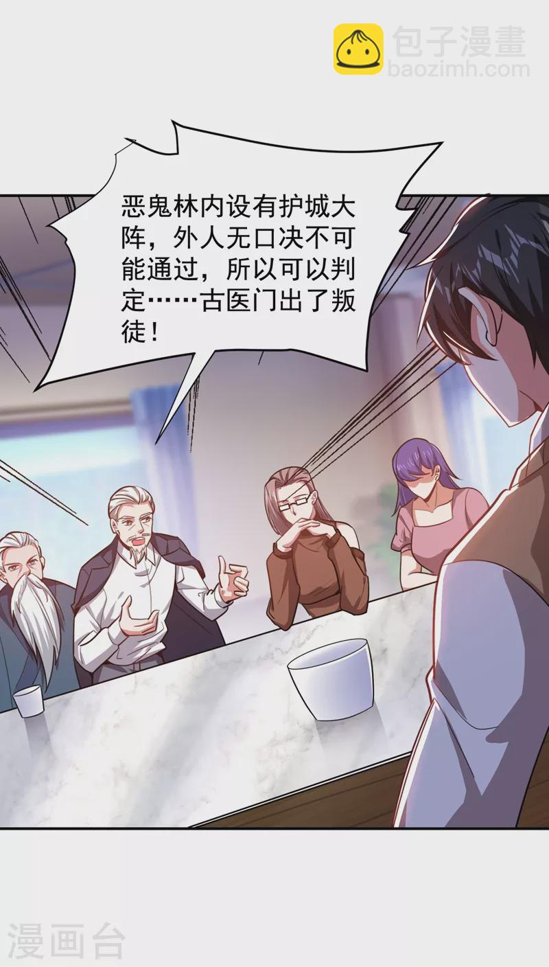 第175话 拿我想要的东西来换-第178话