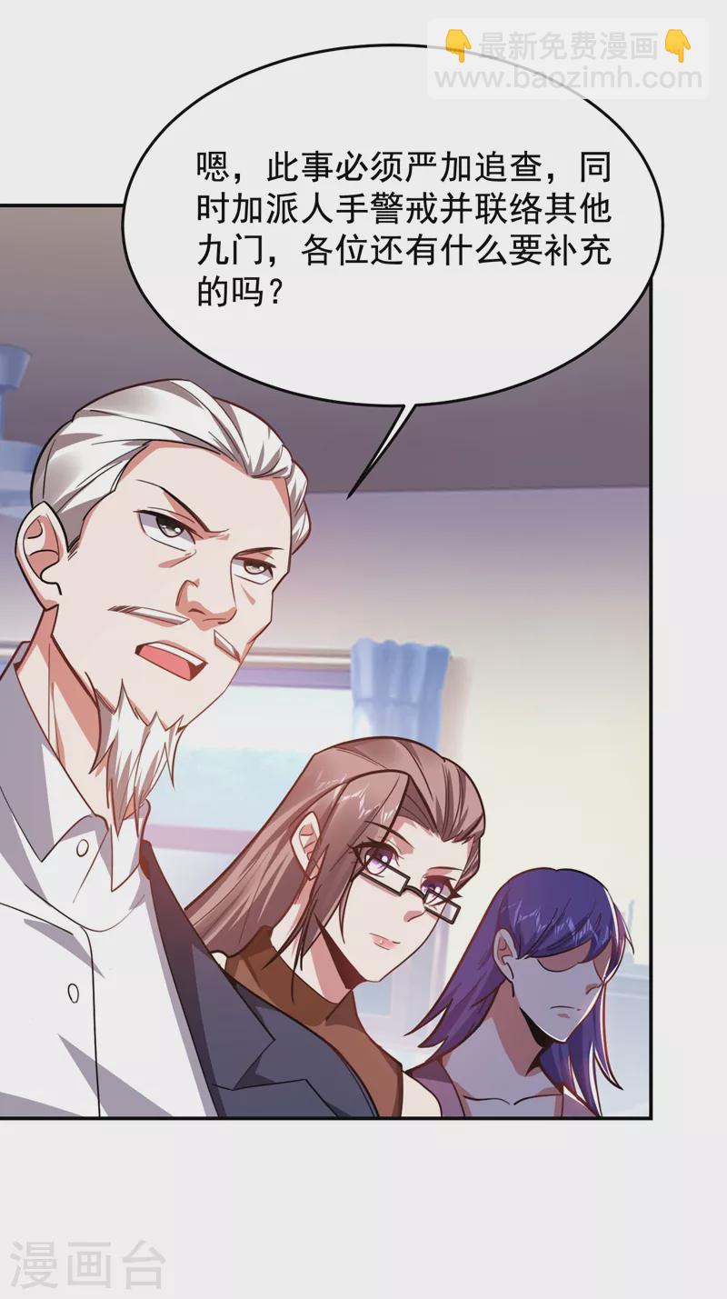 第175话 拿我想要的东西来换-第178话