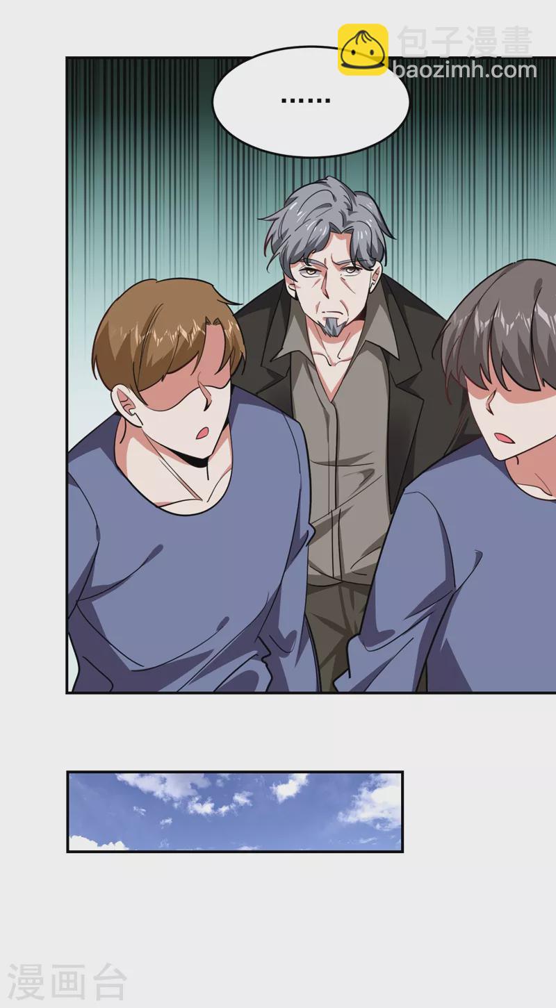 第175话 拿我想要的东西来换-第178话