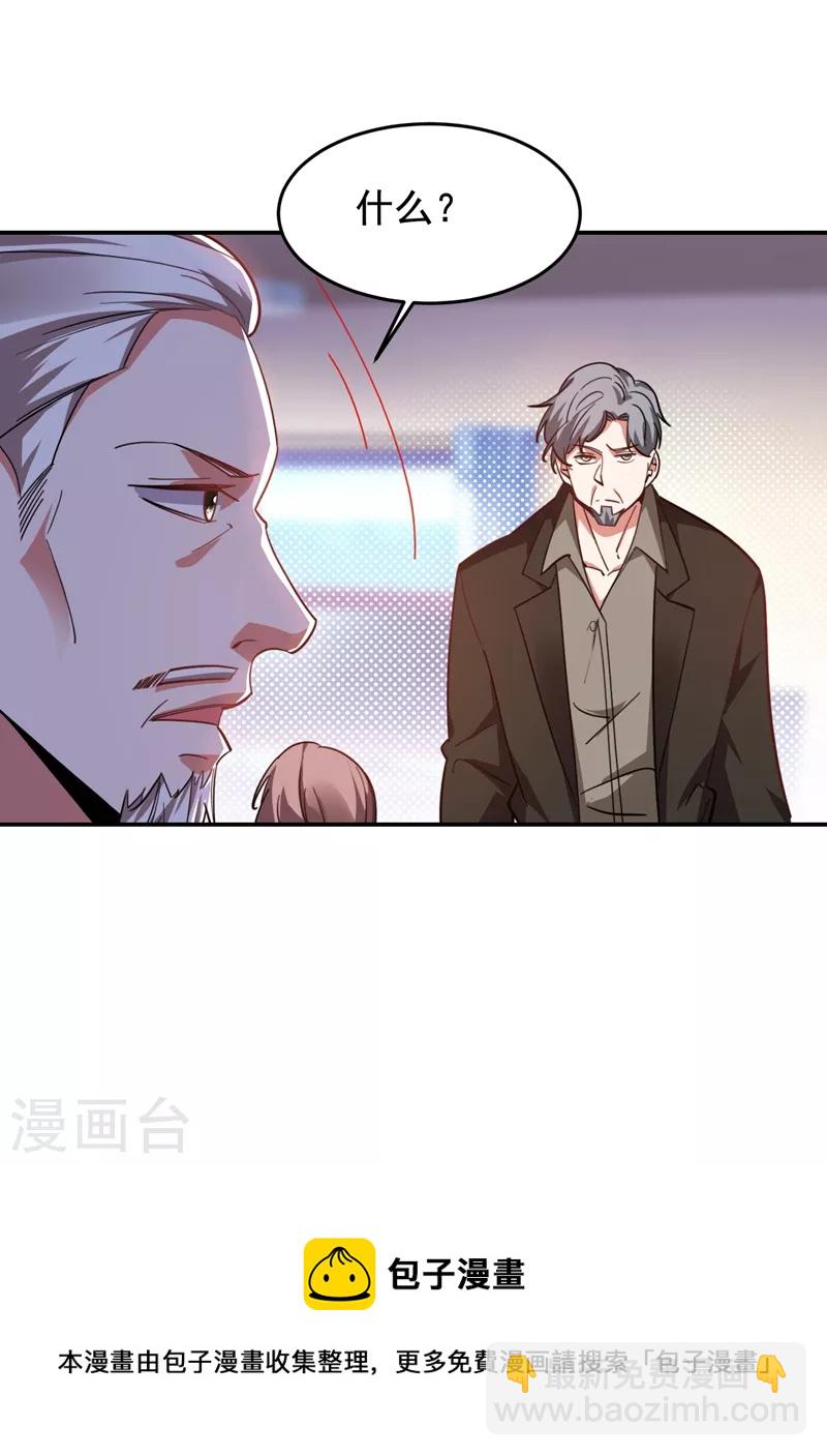 第175话 拿我想要的东西来换-第178话
