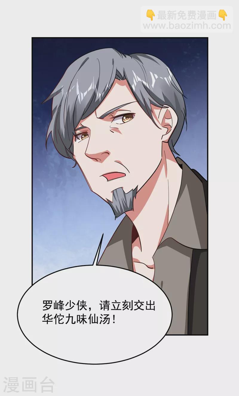 第175话 拿我想要的东西来换-第178话