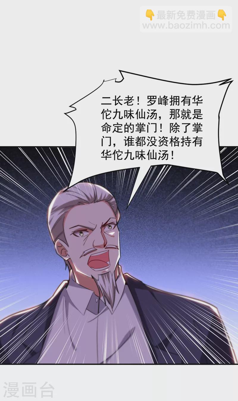 第175话 拿我想要的东西来换-第178话