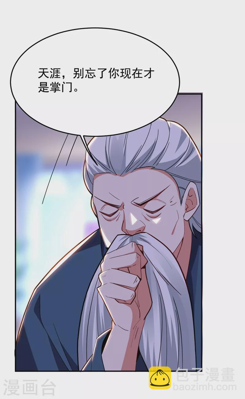 第175话 拿我想要的东西来换-第178话
