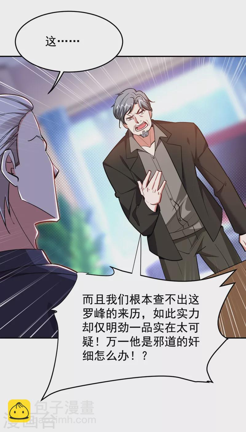 第175话 拿我想要的东西来换-第178话