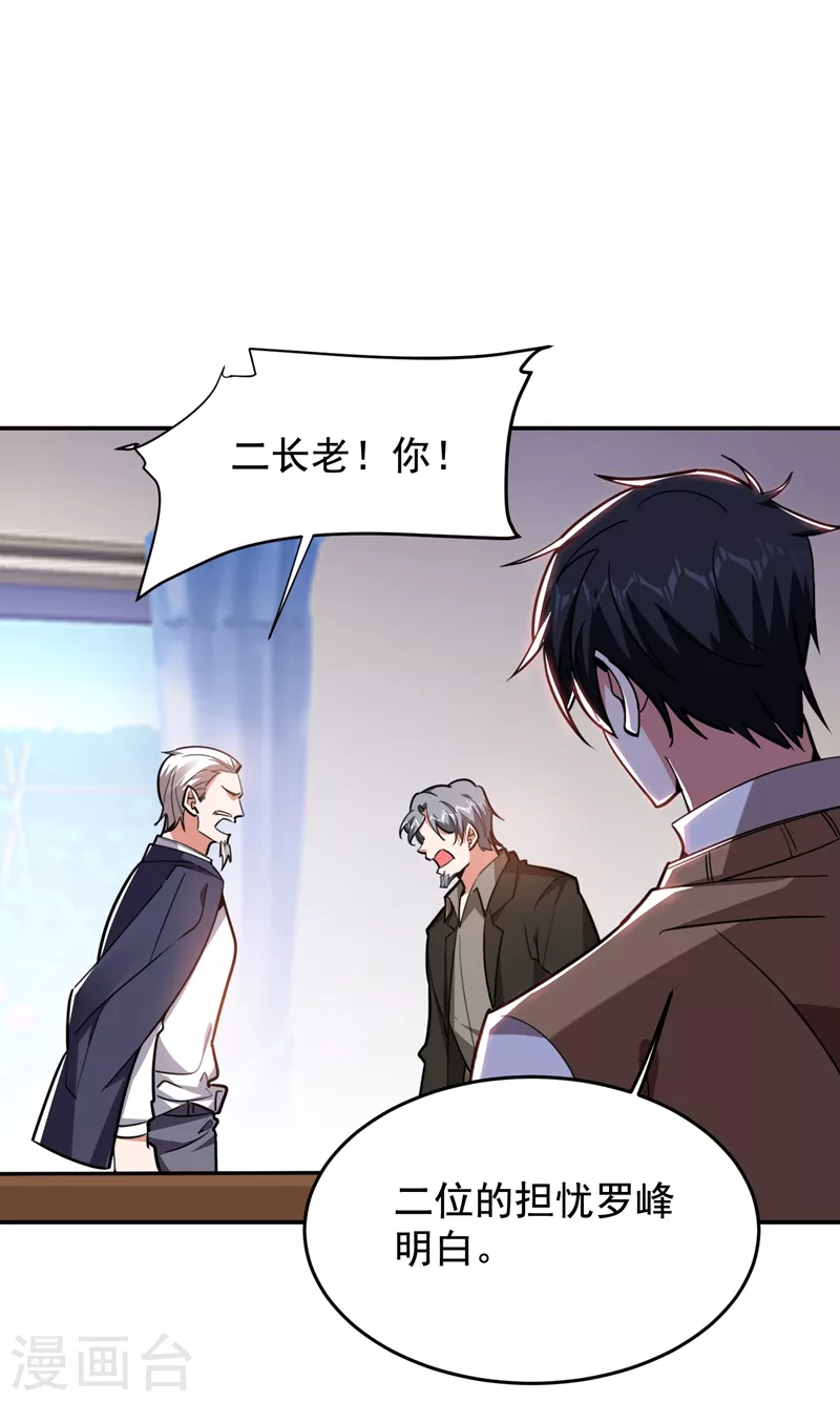 第175话 拿我想要的东西来换-第178话
