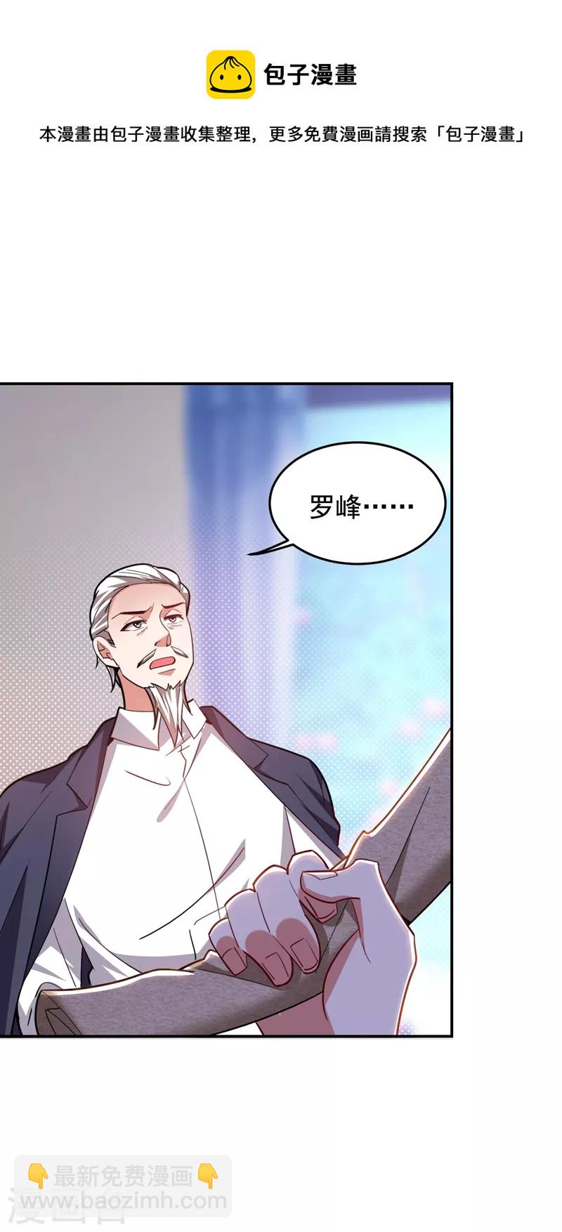 第175话 拿我想要的东西来换-第178话