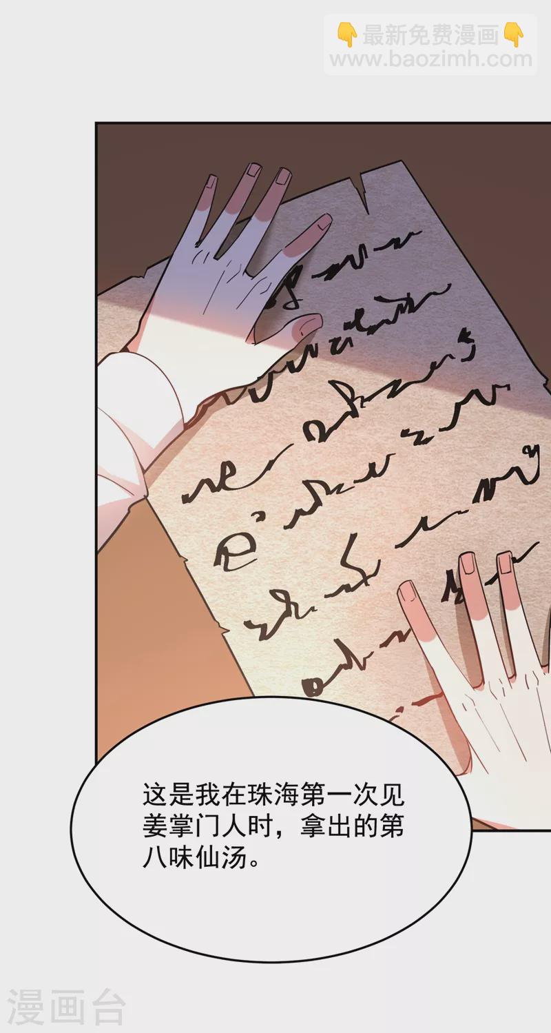 第175话 拿我想要的东西来换-第178话
