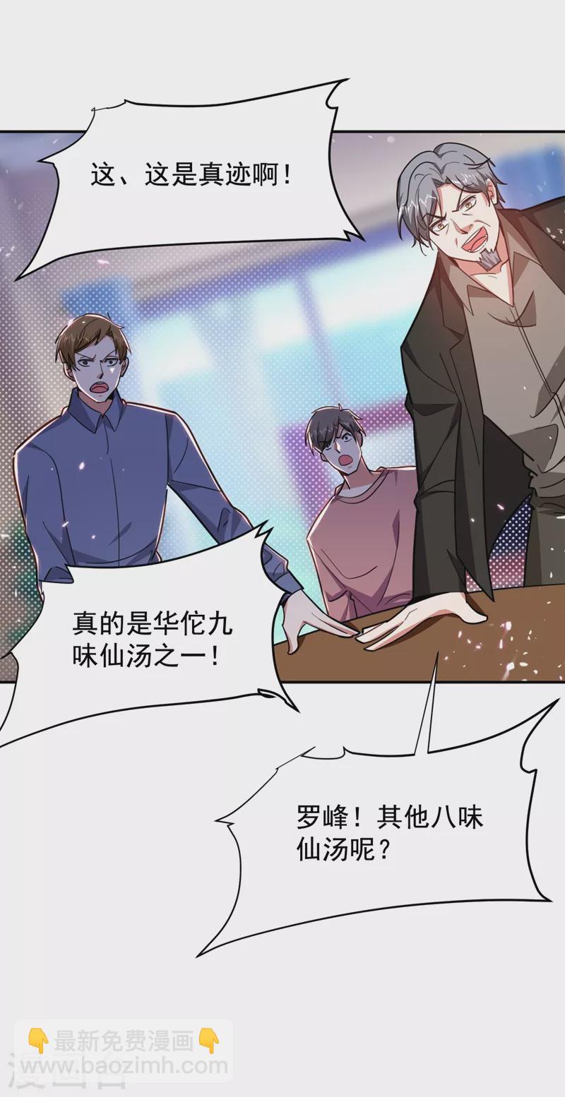 第175话 拿我想要的东西来换-第178话