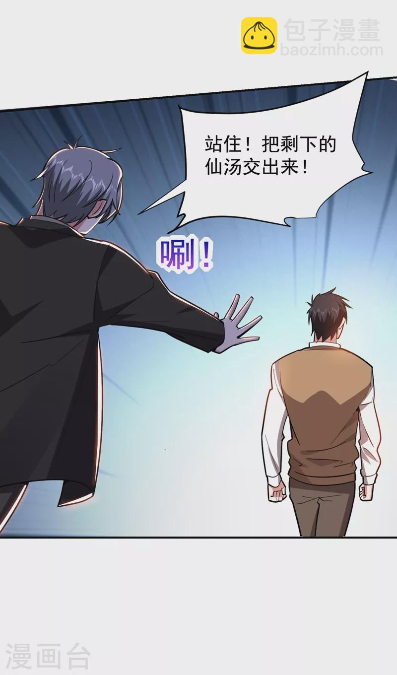 第175话 拿我想要的东西来换-第178话
