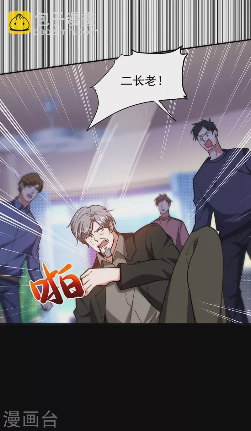 第175话 拿我想要的东西来换-第178话
